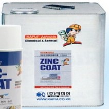 고농도아연말방청도료 카피아 Z-3000 420ML 산업용품/스프레이용품/방청/스테인레스코팅제/금형세정제