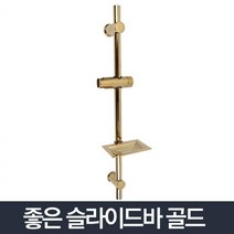 눈썰매장모텔욕실 눈썰매장게하욕실 휴양지카라반욕실 민속촌펜션욕실 탈착비누받침대 샤워기걸이 샤워행어