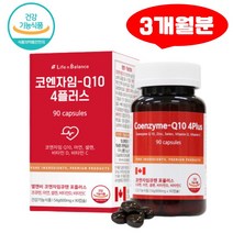 엘엔비 코엔자임 Q10 90캡슐1통 아연 셀렌 비타민D 코큐텐 항산화 면역 혈압관리