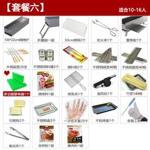 야외바베큐 야외용그릴 야외 바베큐 그릴 숯불 그릴 풀 세트 두꺼운 바베큐 랙 야외 휴대용 가정용 소형 숯 불멍, 패키지 6