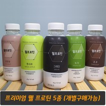 프리미엄 웰프로틴 단백질 헬스보충제, 5개입, 5병