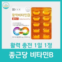 종근당 비타민 b 남성 활력 영양제 남자 포 맨 아빠 멀티 종합 플러스 중 고등 학생 수험생 10대 청소년 수용성 엽산 복합 직장인 20대 30대 여성 우먼 60정, 60정 x 15박스