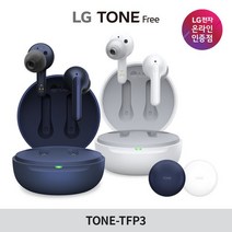 LG전자 LG톤프리 TONE-TFP3 무선 블루투스 이어폰 192835, 이클립스 블루 [A126]