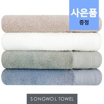[송월타올]호텔컬렉션 클래식 바스타월 기념수건 답례품, 색상:아이보리