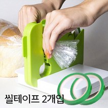 빵봉지 과자봉지 비닐 밀봉기 씰테이프 씰링기 밀봉클립 가정용 업소용 실링기 비닐포장 연두색테이프2p, 실머신_그린[테이프색상랜덤]