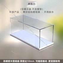 아크릴 피규어 장식장 미니카 건담 굿즈 레고 진열대 진열장 레고모듈러장식장, 흰색  베이스