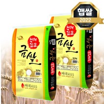 2022년 햅쌀 김포금쌀 20kg (10kgX2), 단품