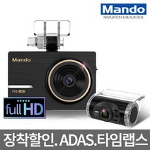 만도 풀HD 2채널 블랙박스 F3 16G 출장장착 할인쿠폰 ADAS 나이트뷰, 만도 F3 32G  2채널 블랙박스+장착할인쿠폰