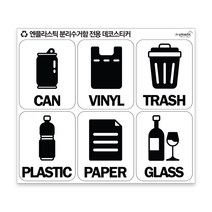 분리수거용 6종스티커, 블랙
