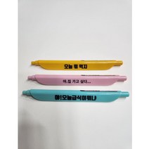 클립펜 잘써지는펜, 분홍