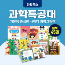 [대여] 과학특공대, 30일