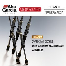 FL 아부가르시아 타이탄3 풀체인지 민물루어대, TTCIII-702H (베이트)