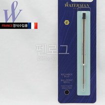 WATERMAN 워터맨 프리미엄 볼펜심(NEW) 볼펜리필심, 블랙F