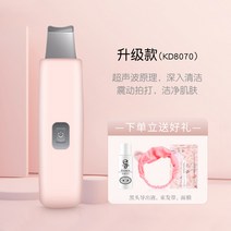 얼굴 각질제거기 피지 블랙헤드 피부관리기 워터 필링기, KD8070 핑크