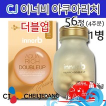 CJ제일제당 이너비 아쿠아 리치 먹는 히알루론산 수분 충전 이너뷰티, 아쿠아리치 더블업