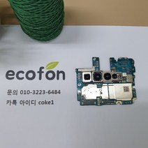 삼성 갤럭시 S10 5G 메인보드 자가수리 부품 교체 SM-G977N, 256GB(기본)