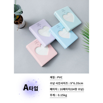 [보경샵] 미니포카 다이어리 A타입 하트형 캐릭터 콜렉트북 포터북 포토카드 아이돌 친구 인생추억만들기 사진첩 깜찍 초간편 휴대앨범 포근한 4가지컬러중 선택가능 다량선택시 할인혜택, 퍼플1+블루1+핑크1+연블루1