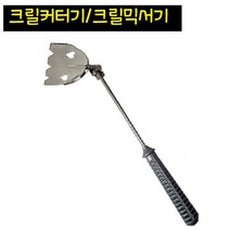 크릴커터기 크릴믹서기 분쇄기 밑밥주걱 밑밥혼합기 혼합주걱 스테인리스 주걱 밑밥통 마끼커터기 마끼와 파우더