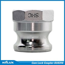 신흥커플링 캄록 Cam Lock Coupler - 스텐 SUS316L A타입 40A, 1개