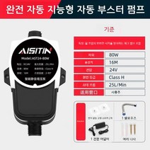 가정용 수도 가압 펌프 인버터 부스 인버터 방식, 01.80W전자동24V(온수기화장실세탁기등)