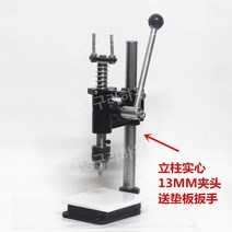 자동 날인기 불도장 제작 프레스 펀칭 수동 불박 가죽공예용 인두도장 불박기 각인, 27 둥근머리각인기계+13척기둥이단단합니다.