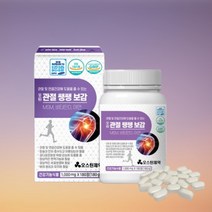 오스틴제약 관절쌩쌩보감 180정 6개월분 무릎 관절 홈쇼핑TV 신문 광고중