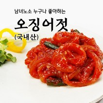 속초젓갈 동해랑 국산 오징어젓 250g~800g 반찬 풍미식품, 400g