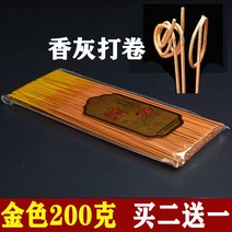 무연향 가정용 예불향 공향 단향 금향 관공 권전향 샌달우드, T01-봉지 금색 200g 약 200가지, C06-황금권전 무연권전향