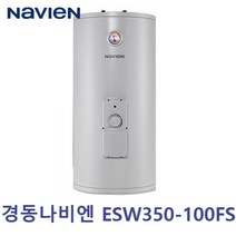 경동나비엔 전기온수기 100리터 바닥설치형 ESW350-100FS 상향식, 샤워욕조용수전