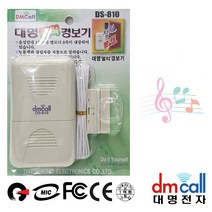 (다드물) 프리미엄 대명810 음성 방문안내기 멜로디 침입경보기 (a5247ea4576), 쿠팡 다드물 본상품선택