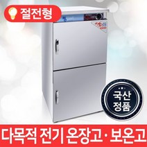 MSKOREA 업소용 온장고 MSM-140 공기밥 보온기 음식 보온고