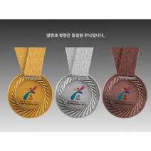 금속메달 인쇄메달 메달제작 금 은 동, 12개이상 양면인쇄