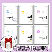 2022) 쎈 고등 수학 상 하 수1 수2 기하 미적분 확률과통계 개념 라이트 베이직 쎈 B, 쎈 수학, 쎈 수학 상 (2022), 수학영역