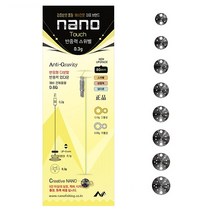 나노피싱 터치 반중력스위벨 S80 (8종) 반중력채비, 0.3g