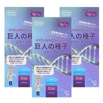 [바이벡스제약] 교진노슈시(거인의씨앗) 세트 알파 GPC L-아르기닌 우유단백질 비타민D 함유, 3개 세트 [약 3개월분], 없음