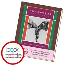 코끼리도 장례식장에 간다, 단품, 단품