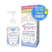 소프리스 풋스크럽 샴푸 발각질까지씻어쪼