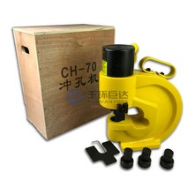 유압펀칭기 CH-70 부품 금형 다이스, CH-60/70 롱모드(비고 롱모드 크기), 1개