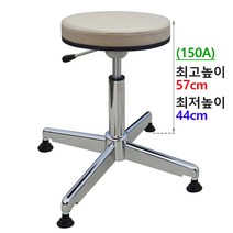 진찰크롬(2개외 주문 착불배송) 스툴 원형 피부관리 미용실 진료 작업의자, A.진찰크롬(플루토3214)고정-150A