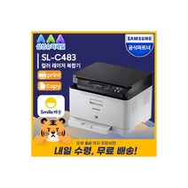SL-C483 레이저복합기 / 4색 토너포함 (SU), SL-C483 레이저복합기 / 4색 토