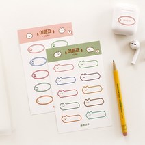 초등학교 초등학생 중학생 필기구 연필 이름 네임 스티커 아기이름표, 길쭉냥
