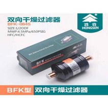 김치냉장고 스탠드형 미니 냉동고 건조 필터 BFK/DFS 고품질 에어컨 두껍고 길어진, 14 BFK-084S 12mm, 14 BFK-084S 12mm