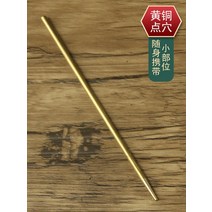 괄사마사지기 황동 Acupoint 바늘 스틱 순수 구리 미세 프레스 도구 발 장치 마사지 힘줄 펜 작은 바디, 1. 황동 [침] 미세
