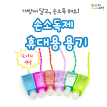 뚱딴지 휴대용 손세정제 용기 홀더 키링 알코올젤 케이스 디스펜서, 검정색