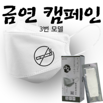 [라로] 금연 캠페인 인쇄마스크 3D 입체형 25매 [모델명 dog_3] KF94마스크 패션마스크