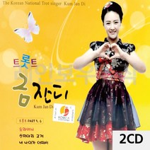 [가격성능] 6 트롯트 PART5 금잔디, 본상품선택