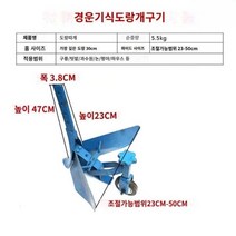 경운기 배토기 도구 수동 손쟁기 관리기날 도랑 뒤집기 쟁기 밭고랑 흙 북주기, 조정 가능한 오프너 풀리