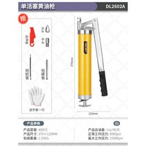 수동 에어 구리스 주입기 카트리지 고압 그리스 구리스건 주입 가정용 펌프 건, DL2602A 400cc 싱글피스톤(15000PSI)
