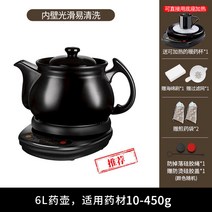 전기약탕기 한약 중탕기 전기 질그릇 주전자 한방, 블랙 6L 냄비 + 베이스