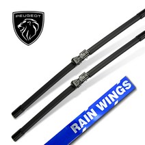 레인윙스 푸조 뉴 308 2세대 전용 전면 와이퍼 14년 07월~현재 1.5 1.6 2.0 HDi Blue SW MCP 디젤 알뤼르